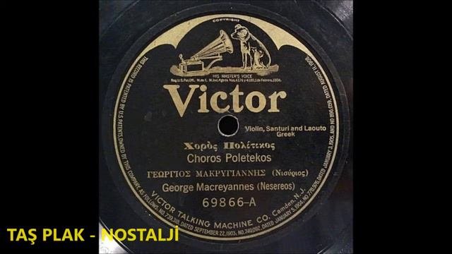 Macreyannes Trio - Choros Poletekos Χορός Πολίτικος