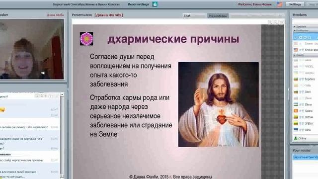 Квантовое исцеление Диана Фалби 7 сентября