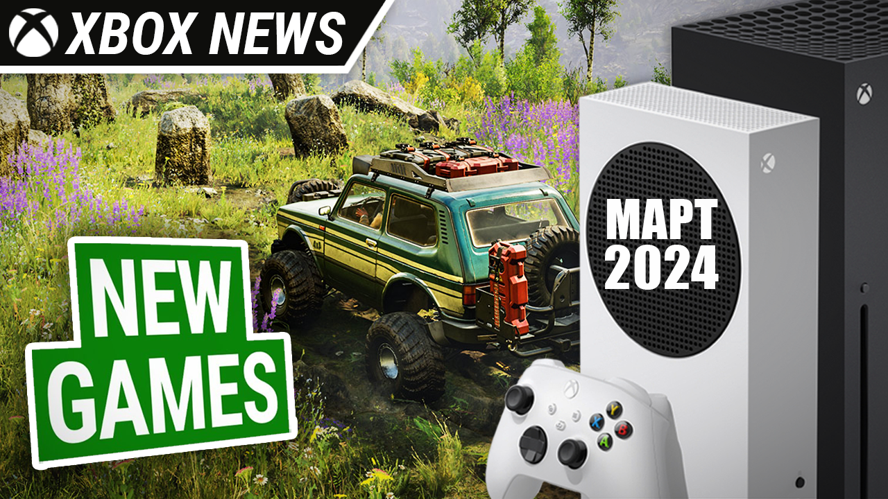 Новые игры для консолей Xbox выходящие на этой неделе | Март 2024 | Новости Xbox