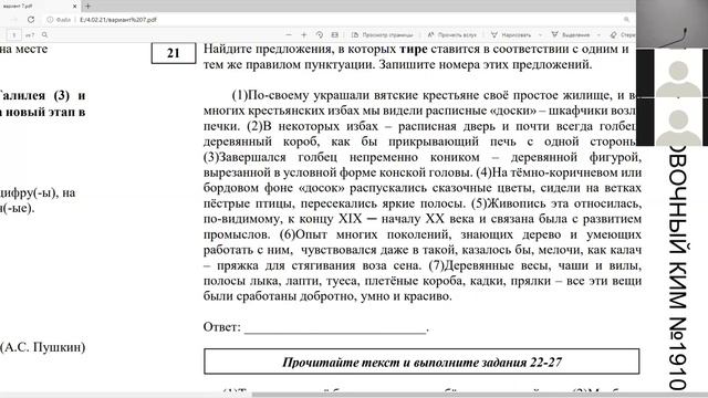 Русский язык. Тема 5