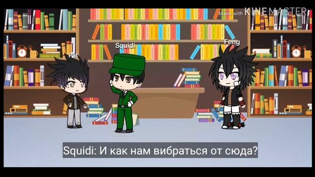 Долгая тьма/Gacha life/4 серия