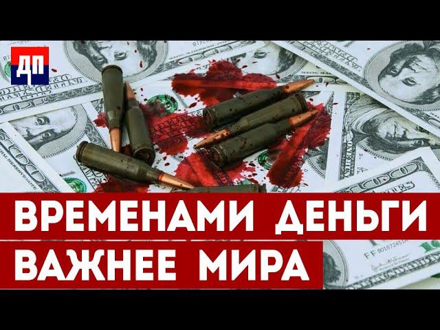 Джордж Буш: "Временами деньги важнее мира" | Джимми Дор