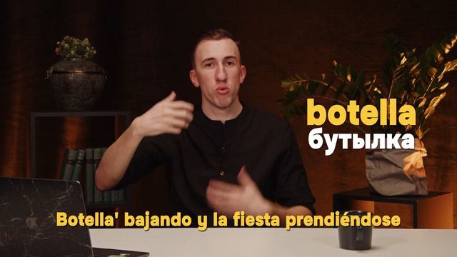 Piso 21 & Manuel Turizo - Los cachos | Перевод и разбор | Испанский по песням | Тимошкин