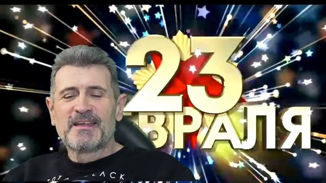 С праздником 23 Февраля!подарок на 23 февраля геннадий горин
