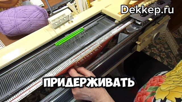 Как вязать вивинг с перфокартой На Вязальной машине