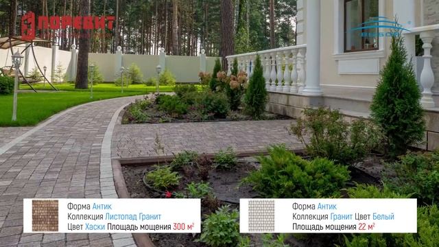 Тротуарная плитка Выбор