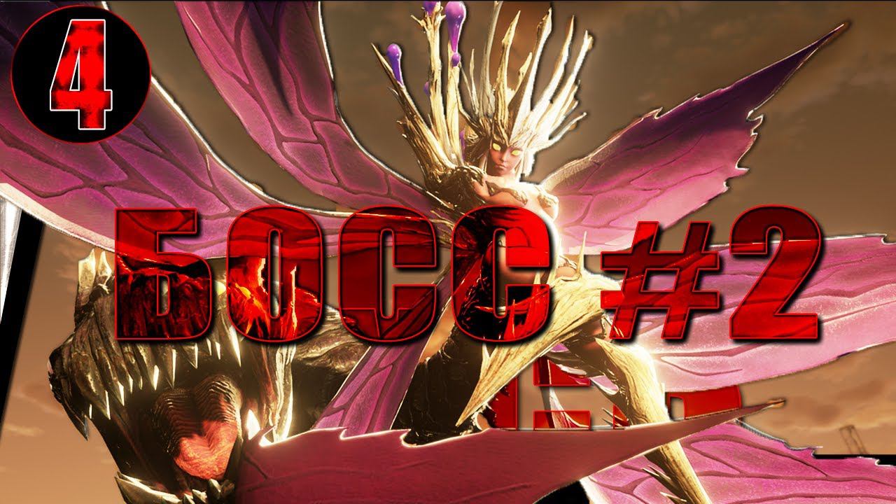 ▐ Code Vein #4▐ ▶(ИССТУПЛЕННАЯ БАБОЧКА)▶(АНИМЕ)