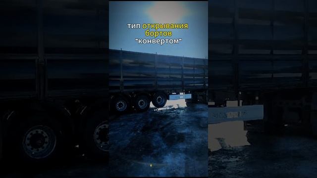 Трехосный полуприцеп. Производство кузовов и полуприцепов в г.Кропоткине.