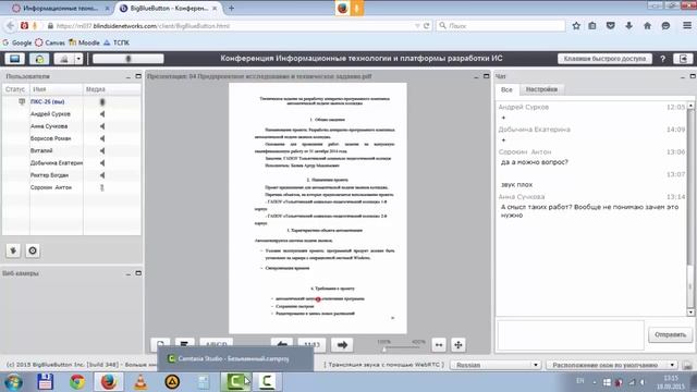05 Пример предпроектного исследования и технического задания