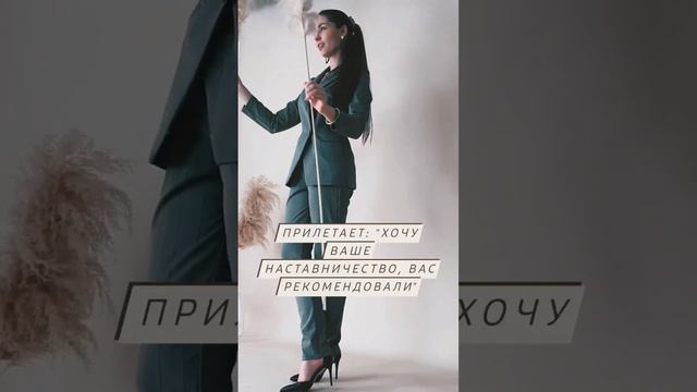 Как жить в кайф? У меня есть авторская система, видение и опыт,  чтобы ты смог