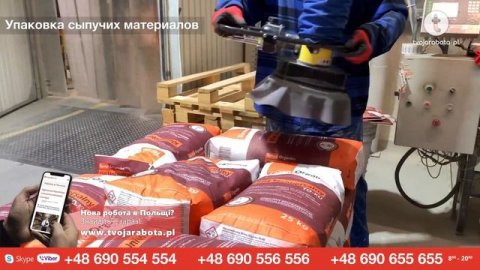 Работа в Польше на упаковке сыпучих материалов в Польше #РаботавПольше #работанаупаковке