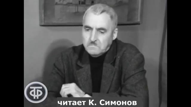 Константин Симонов: журналист писатель фронтовик