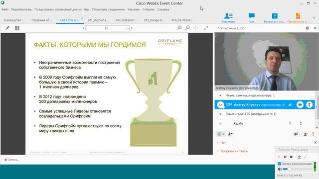 Школа Менеджера Орифлэйм. Часть 1
