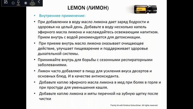 Семейный набор эфирных масел