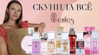 Скупила все.Самые лучшие новинки от Enfes и аромадифузоры для дома menyak .