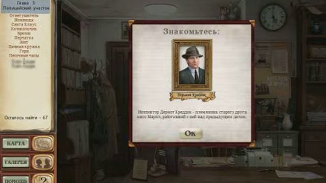 Агата Кристи.В 16-50 от Паддингтона-Часть 2
