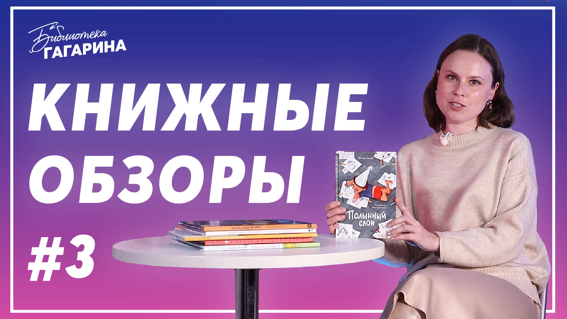 Сердитый Вулкан, Барсук-путешественник и звериный оркестр от Дэна Брауна / Обзоры детских новинок