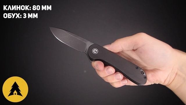 Складной нож CIVIVI Elementum Blackwash сталь D2 рукоять Black Ebony Wood