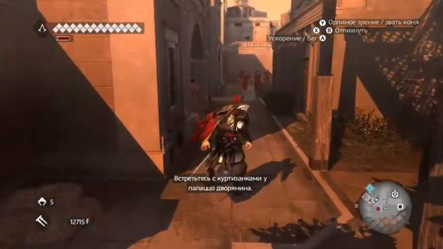 Прохождение Assassin’s Creed: Brotherhood - Часть 11: Храм Пифагора - Послание в Будущее