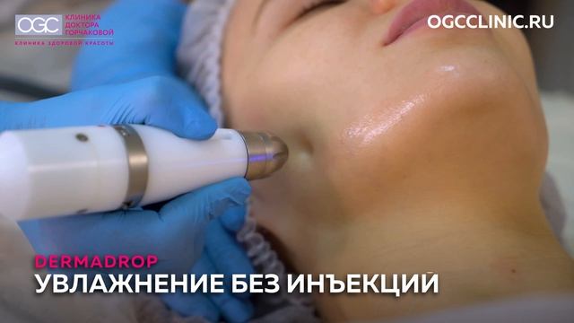 Рекламный ролик для клиники OGC clinic