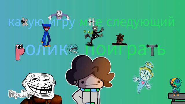 какую игру мне следующий ролике поиграть пешите комментарии тут есть пасхалки