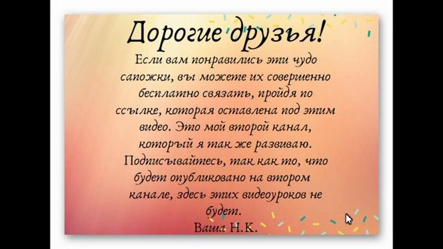 Вы еще такие  сапожки не вязали?
