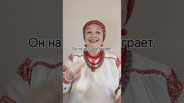 ВАНЯ.  ПРИБАУТКА .