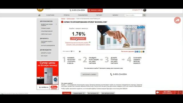 Делаем покупки в интернет магазинах ПРАВИЛЬНО