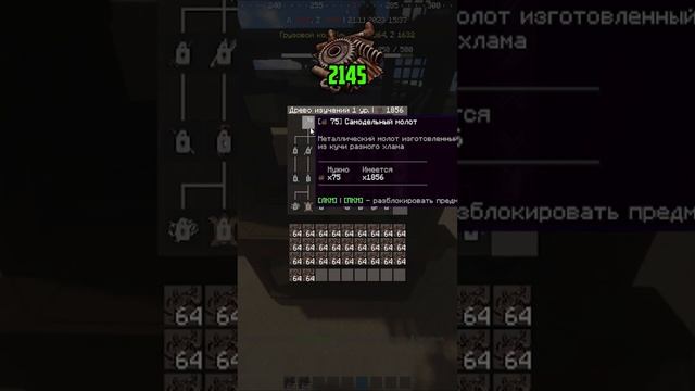 СКОЛЬКО СКРАПА НУЖНО НА ПОЛНОЕ ИЗУЧЕНИЯ ВЕРСТАКОВ RUSTME
