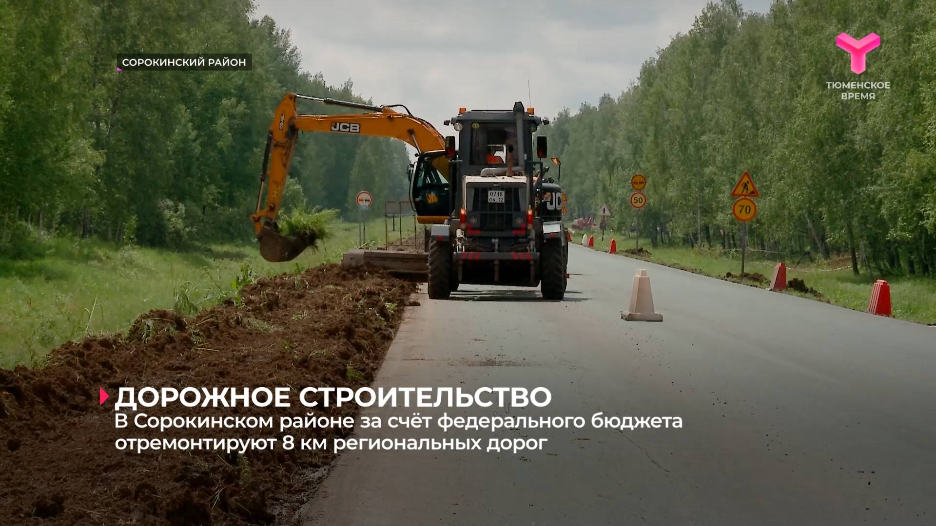 В Сорокинском районе за счёт федерального бюджета отремонтируют 8 км региональных дорог