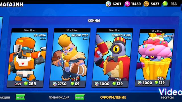 Brawl stars #1 купил скины