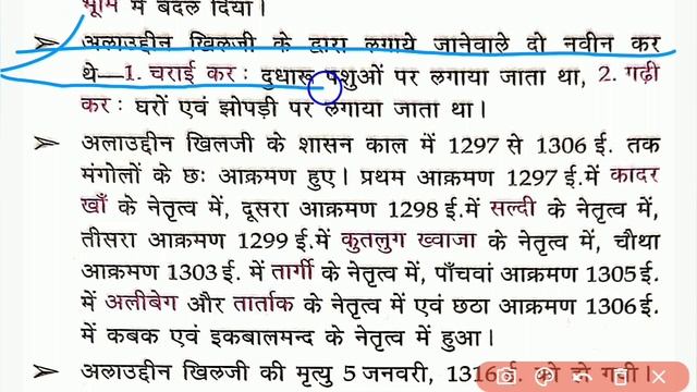 लूसेंट सामान्य ज्ञान इतिहास कंप्लीट | Lucent history Master video | lucent samanya gyan itihas | gk