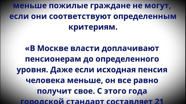 Деньги придут на карту «Мир»!  Пенсионерам зачислят по 21000 рублей с 1 апреля!