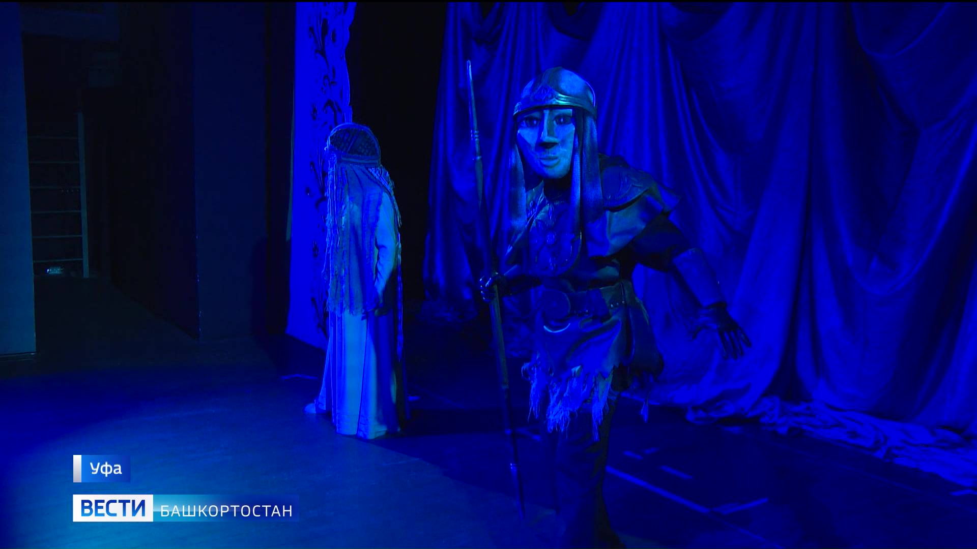 В Уфе театр кукол подготовил премьеру "Озеро заколдованного коня" по мотивам башкирского эпоса "Акбу