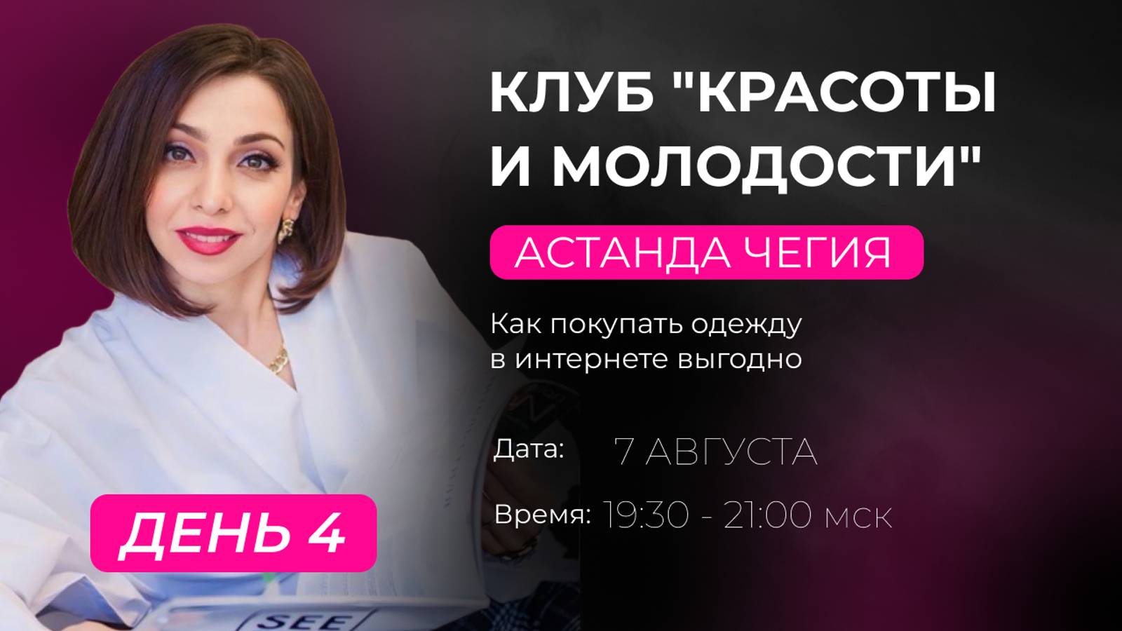 КАК ПОКУПАТЬ ОДЕЖДУ В ИНТЕРНЕТЕ ВЫГОДНО