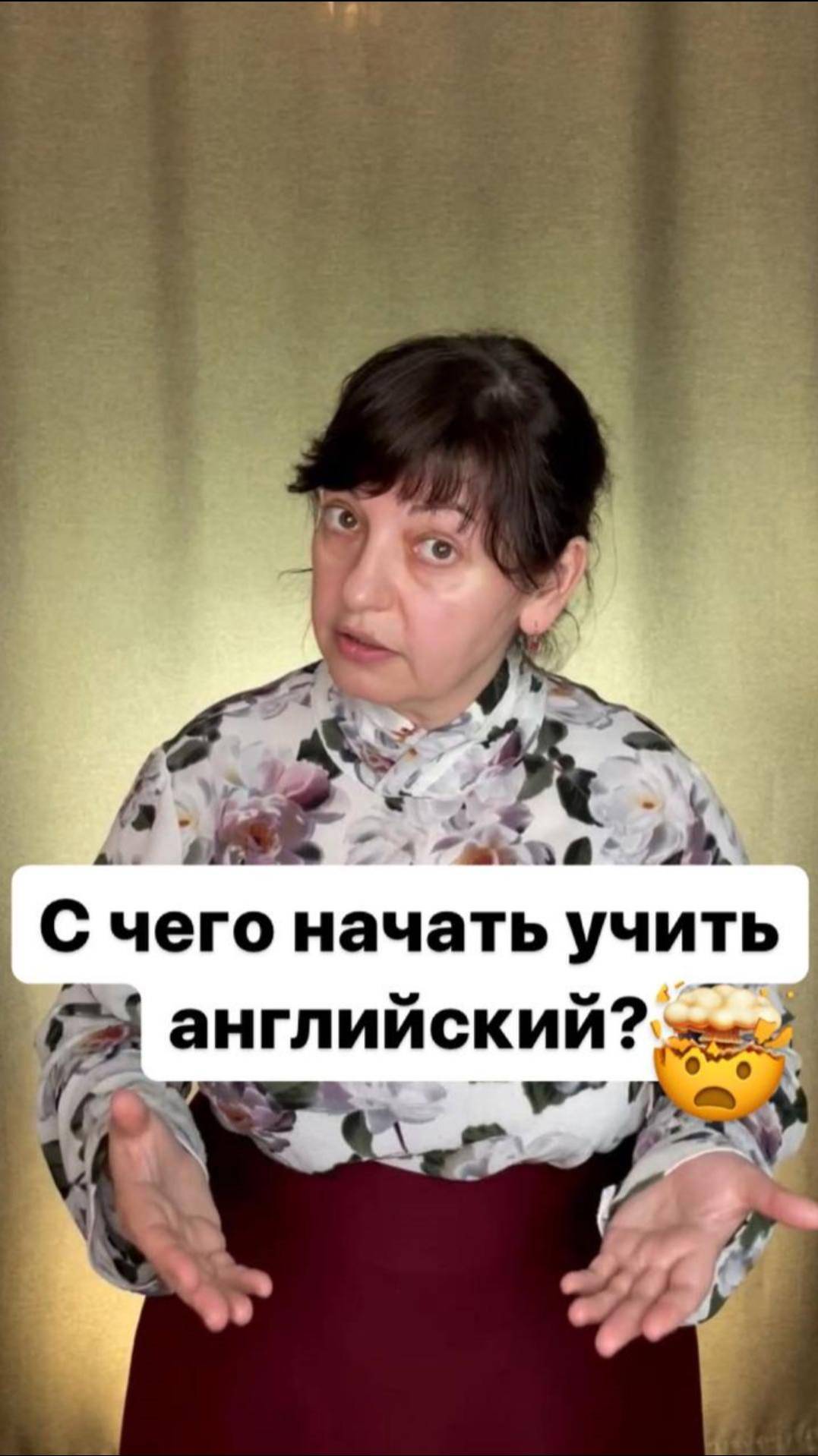 С чего начать учить английский? 🤯  #английский #английскийдляначинающих #английскийязык #нейрометод