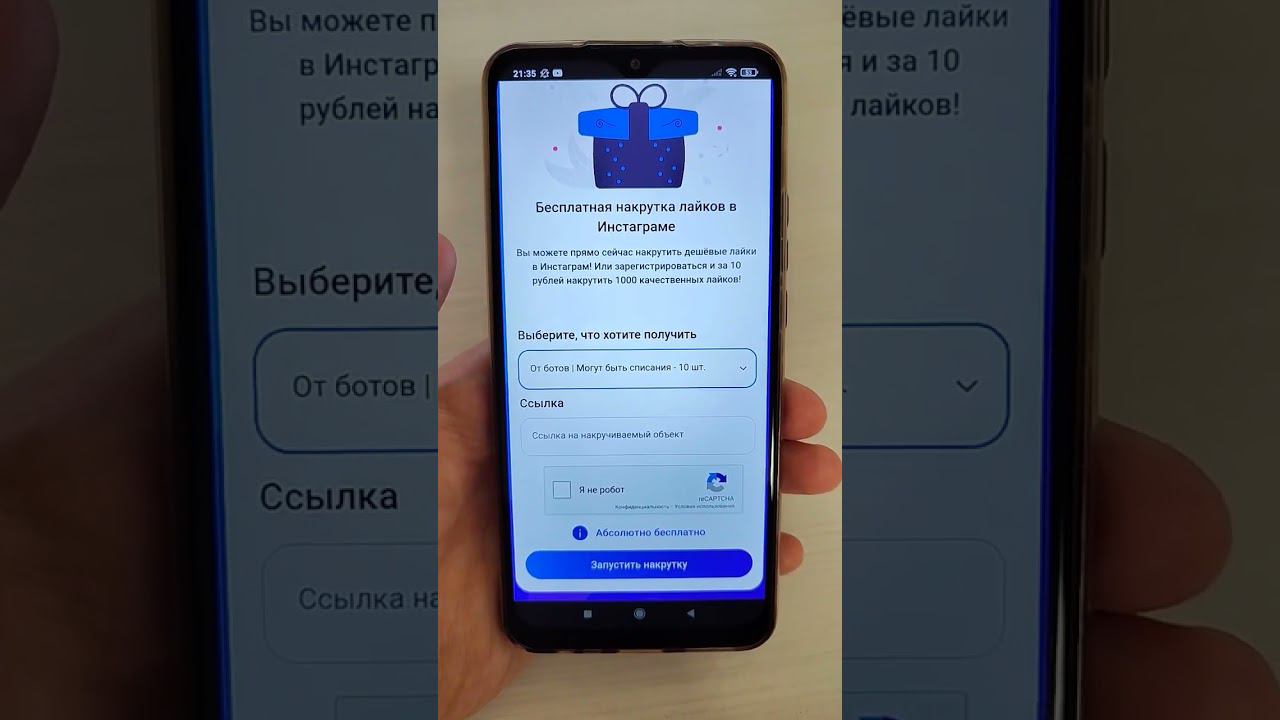 реки Инстаграм #накрутка