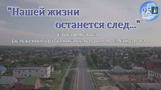 Песни. В нашей жизни останется след.
