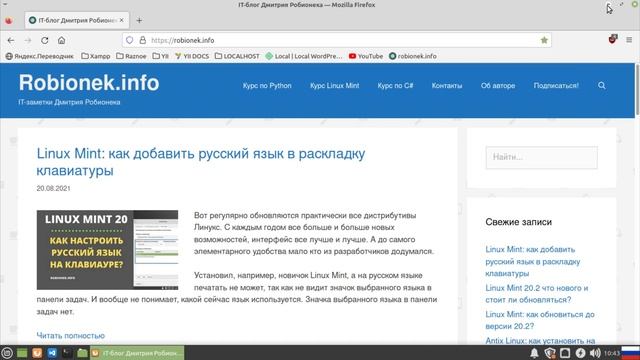 Решение проблемы с переключением языков в Linux Mint 20