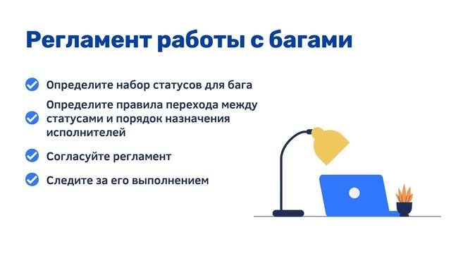 #4 Внедрение процесса ручного тестирования. Практические советы.