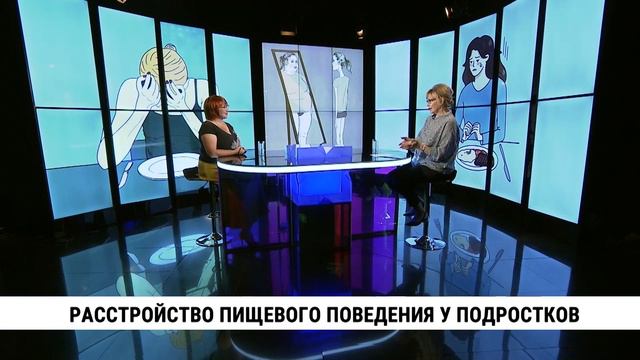 Расстройство пищевого поведения у подростков. Телеканал «Хабаровск»