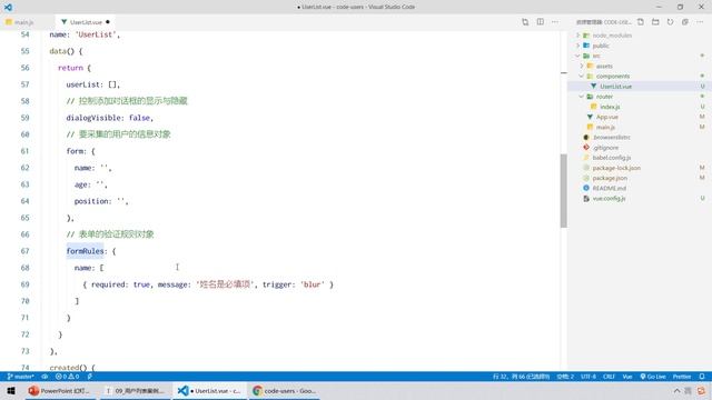 【黑马程序员】前端Vue2+Vue3全套教程-Vue3-Day9-30-综合案例-实现Form表单的数据验证
