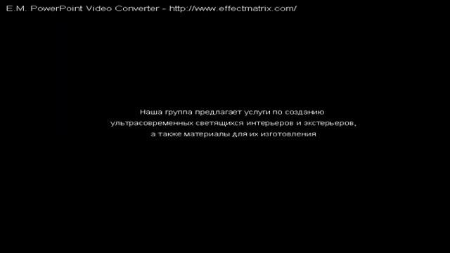 Оформление интерьера