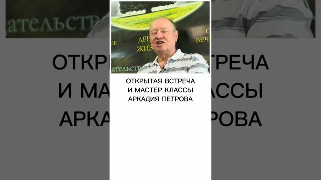 Приглашение на встречу единомышленников