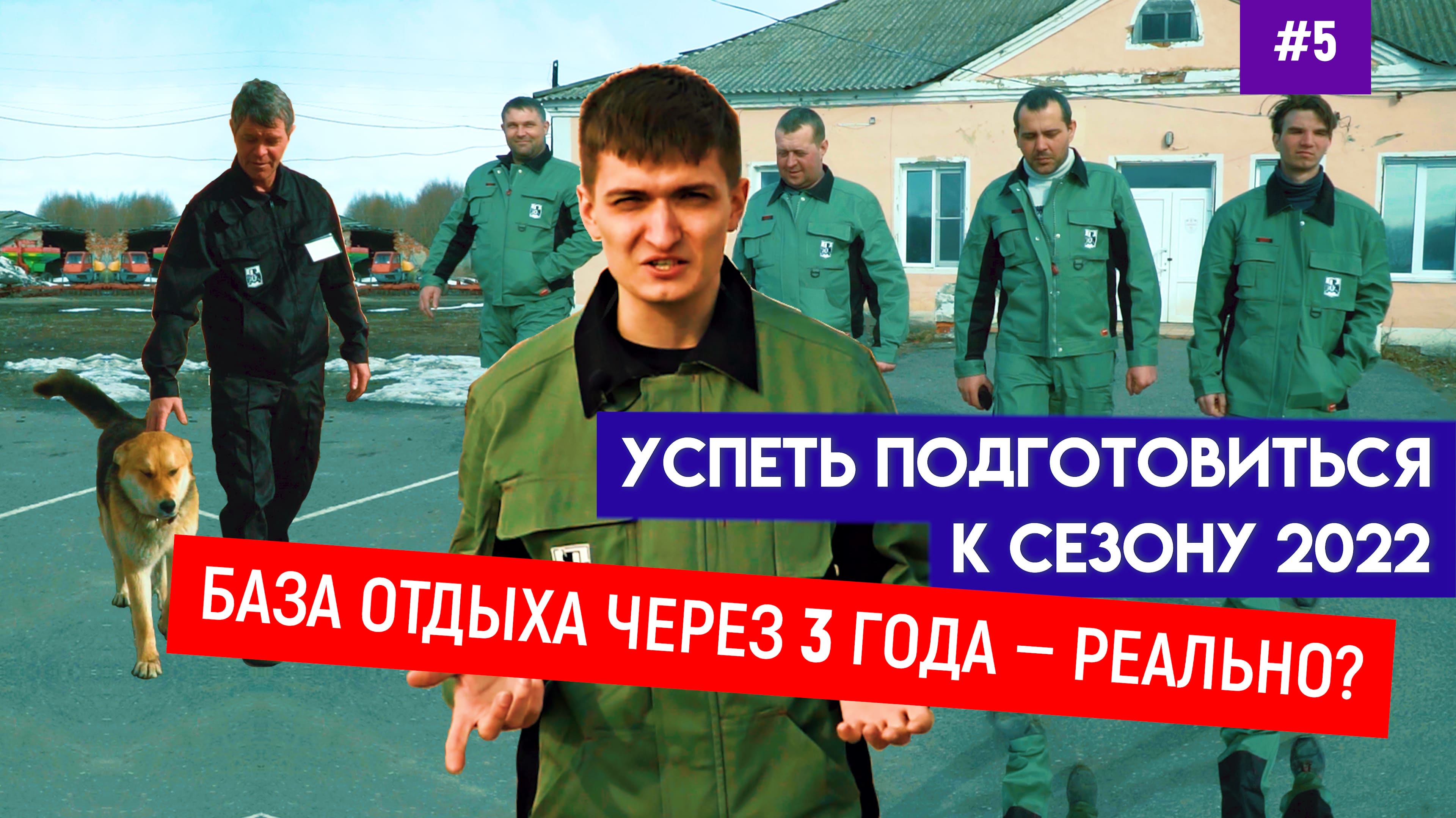 Строим бизнес в сельском хозяйстве с 0 - Планы и сроки на 2022 год - Покупка формы