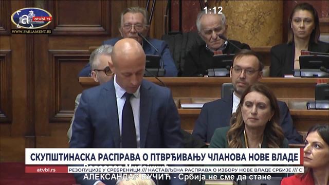 Скупштинска расправа о потврђивању чланова нове Владе Србије