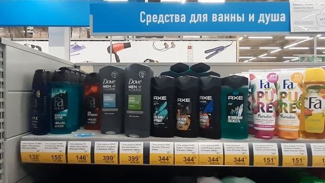Магазин Лента/Дима 1 раз в садике