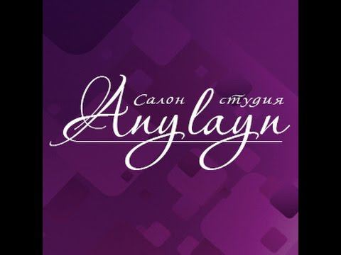 Салон-Студия красоты "Anylayn"