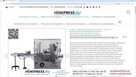 Minipress.ru Автоматическая картонажная машина JAD-14