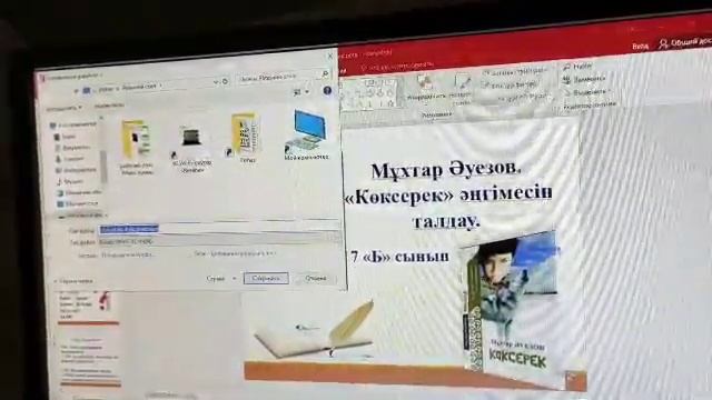 Презентацияны видеоға айналдыру